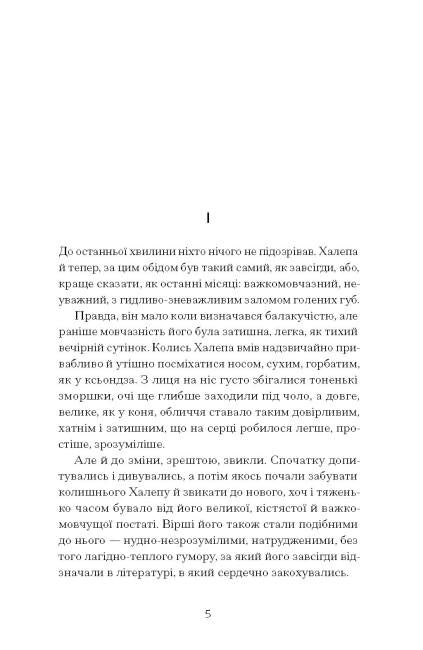 Хочу!