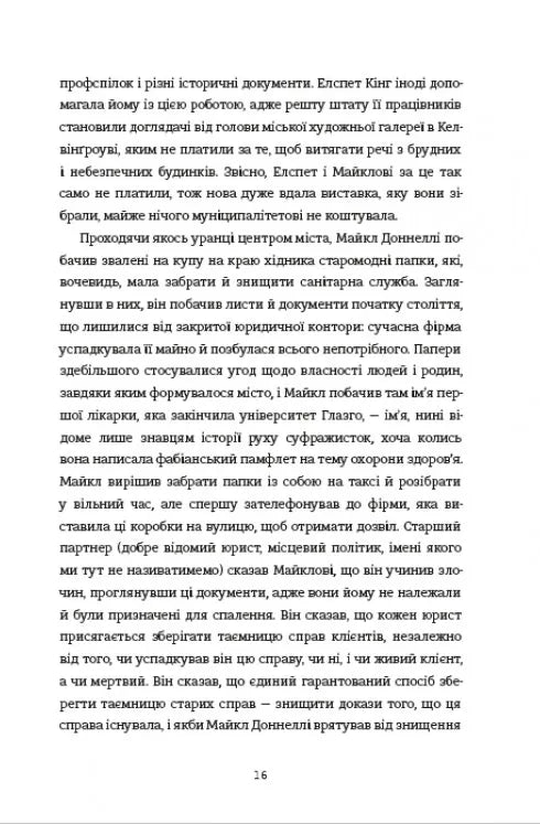 Бідолашні створіння