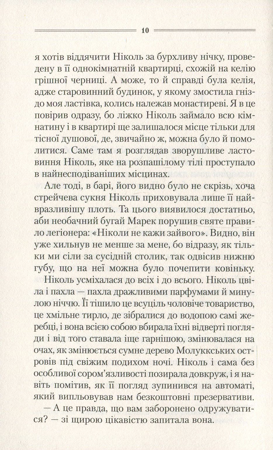 Самотній вовк