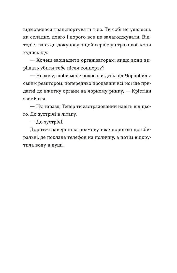 Перше слідство імператриці
