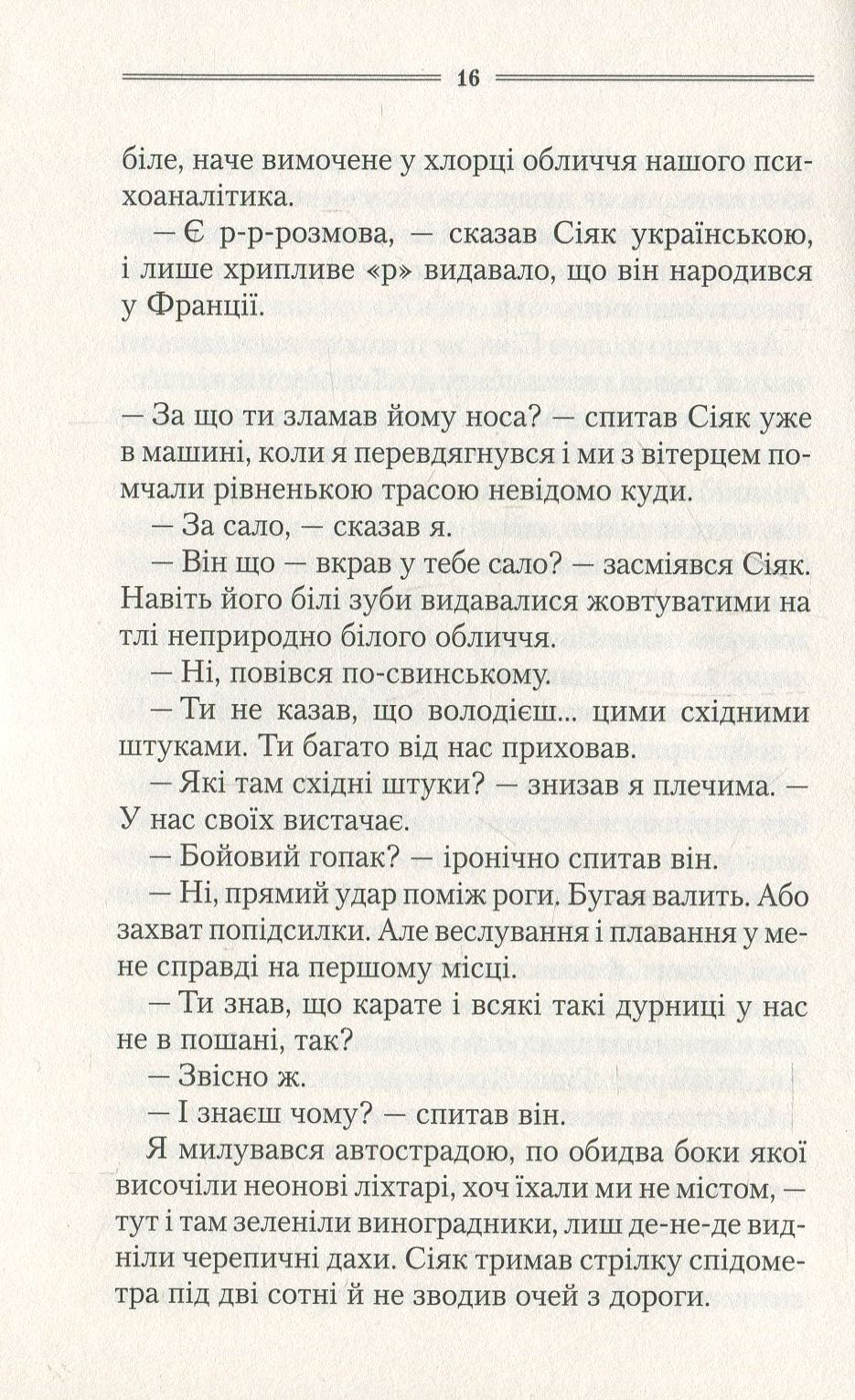 Самотній вовк