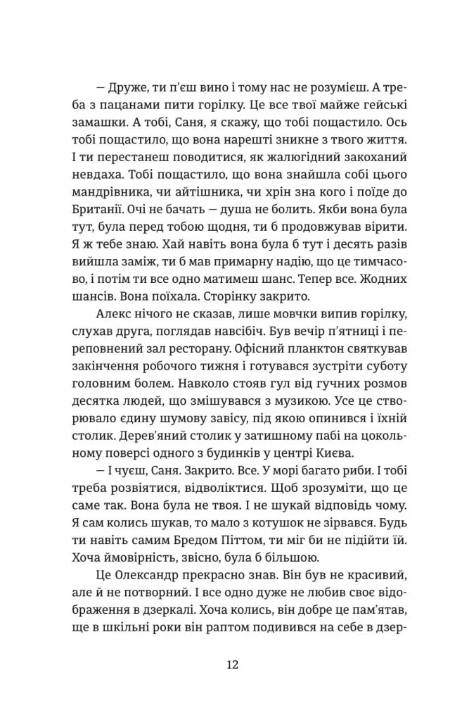 Повернути себе