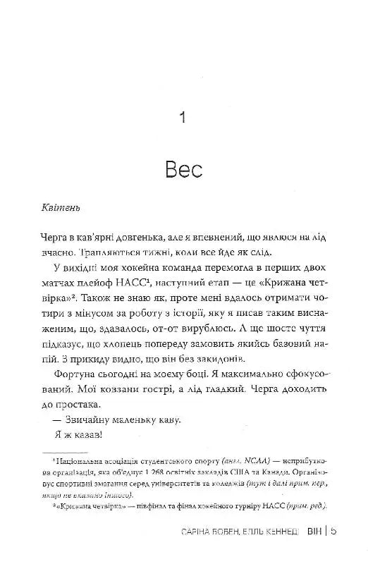 Він