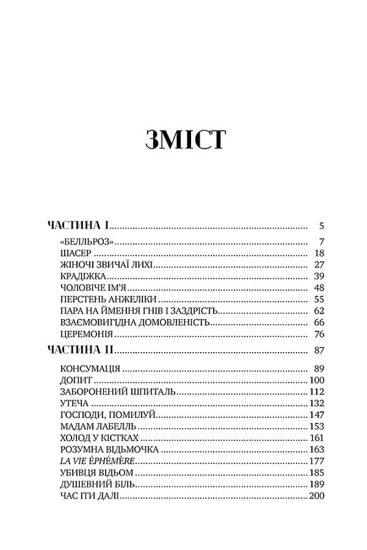 Змія і голуб