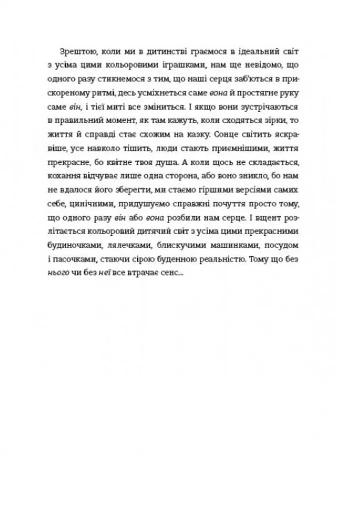 Ми, люди