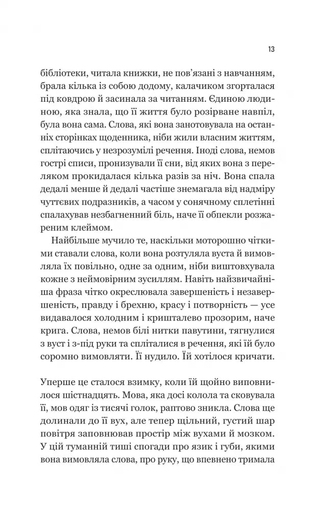 Уроки грецької