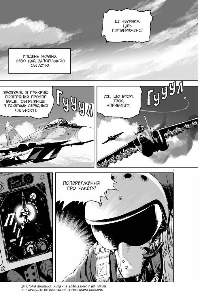 Комплект Привид Києва. 2 томи