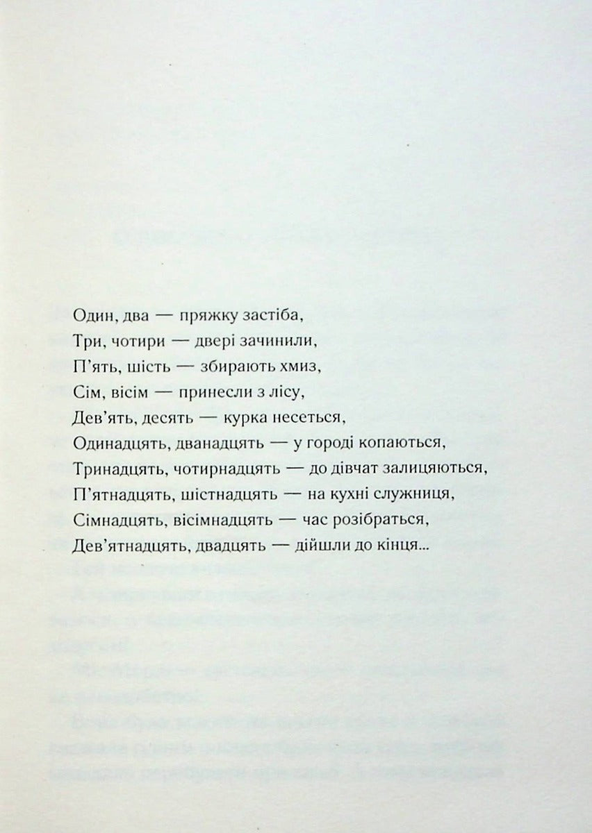 Таємниця відірваної пряжки