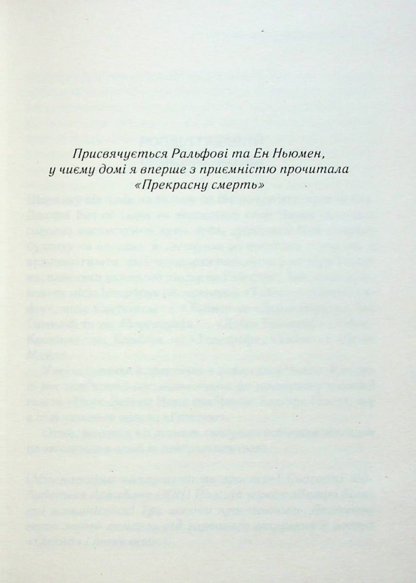 Оголошено вбивство