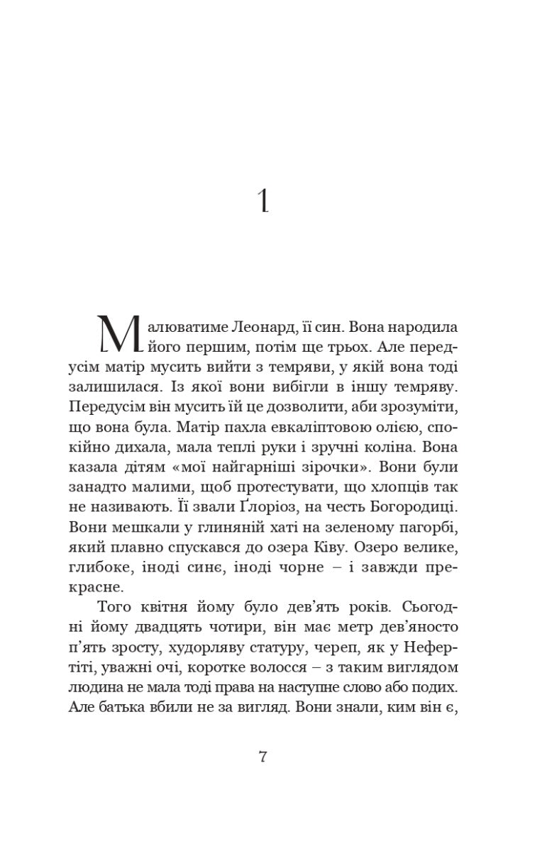 Сьогодні ми намалюємо смерть