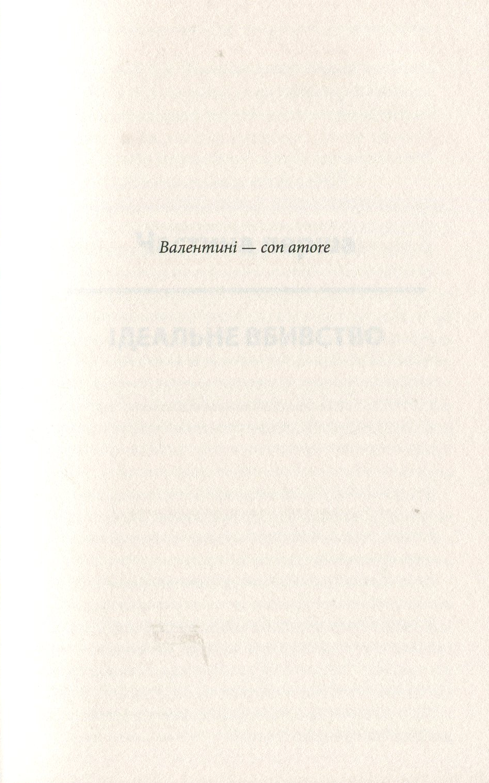 Кров кажана
