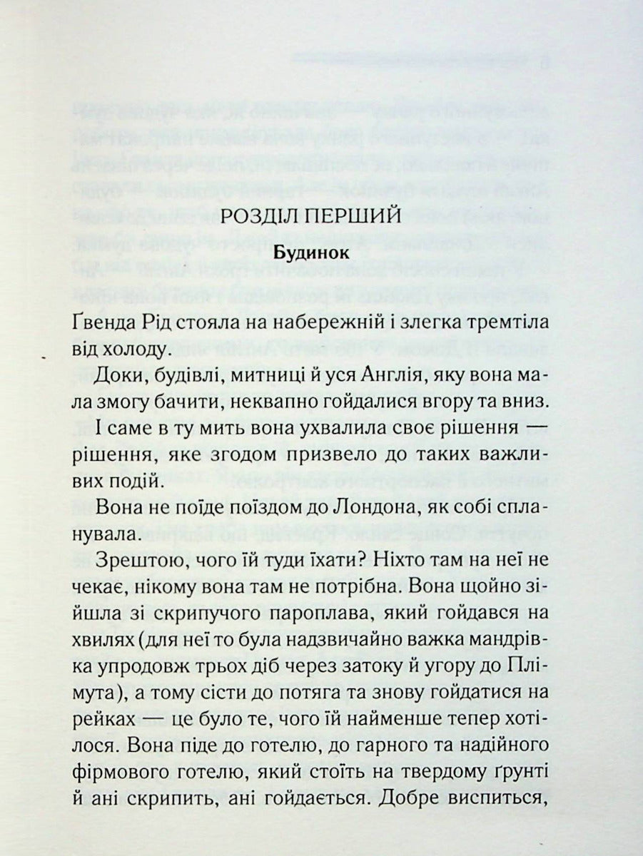 Забуте вбивство