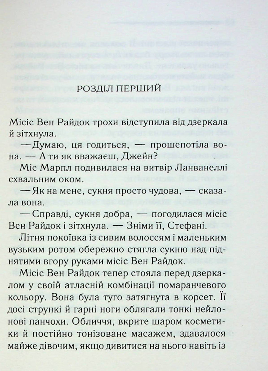 Гра дзеркал