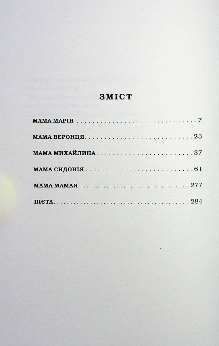 Мами