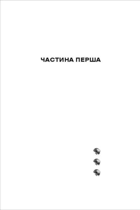 Тесак і скальпель