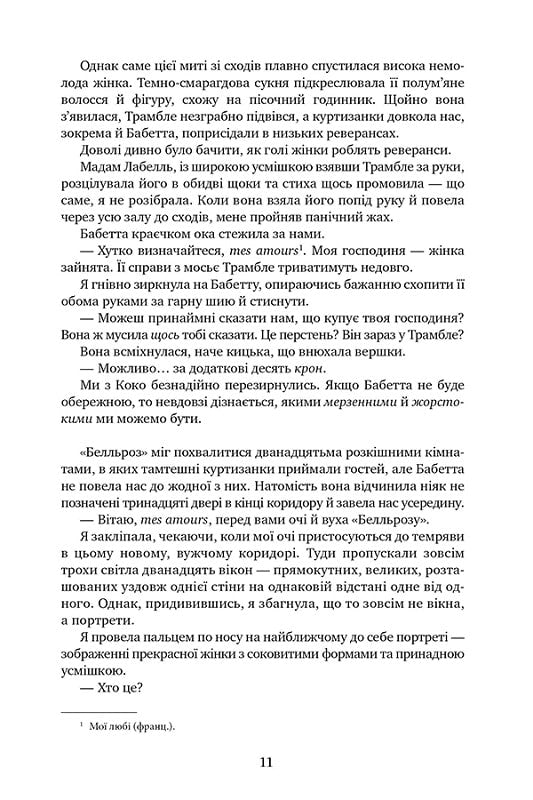 Змія і голуб