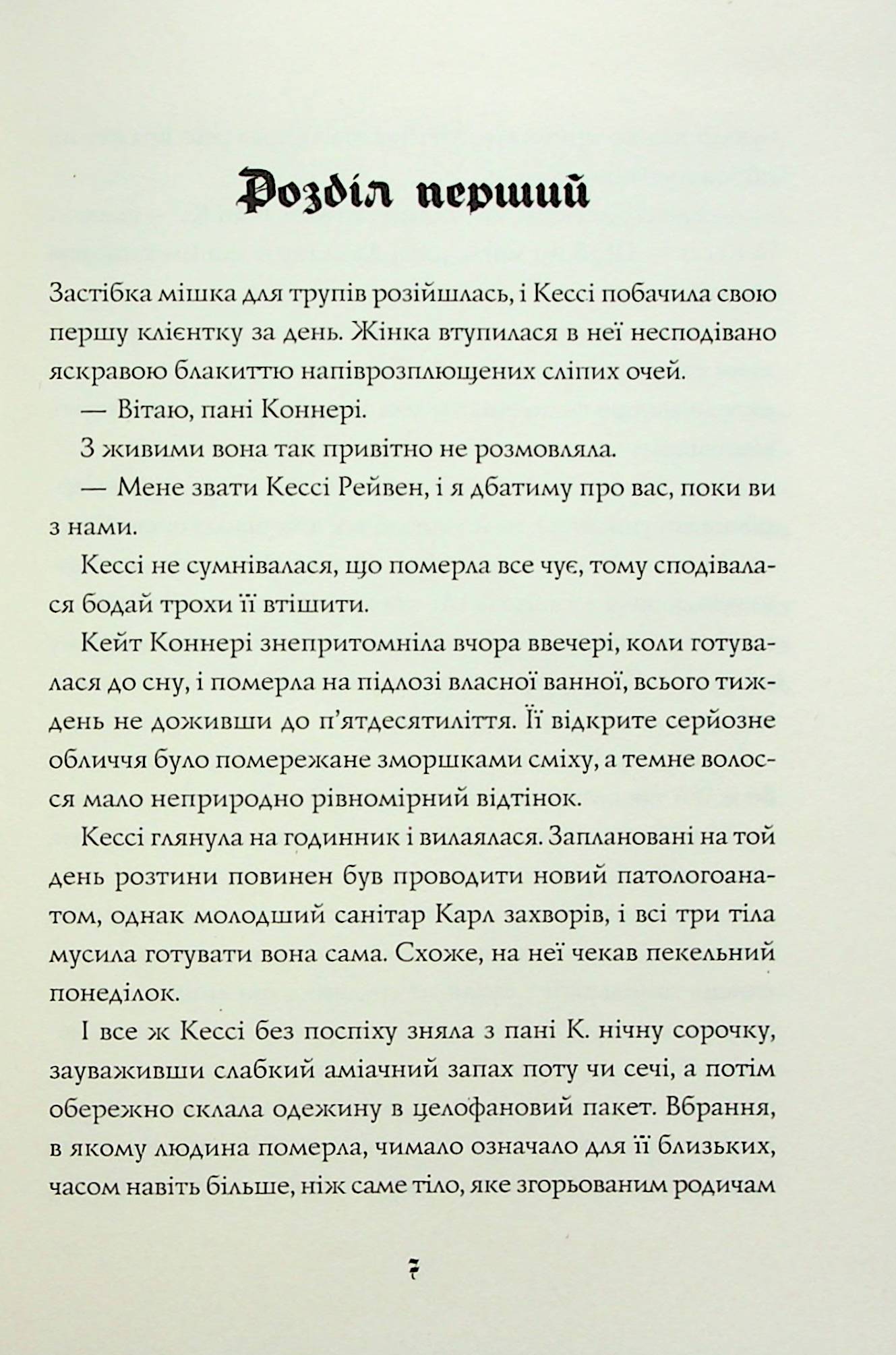Мова тіла