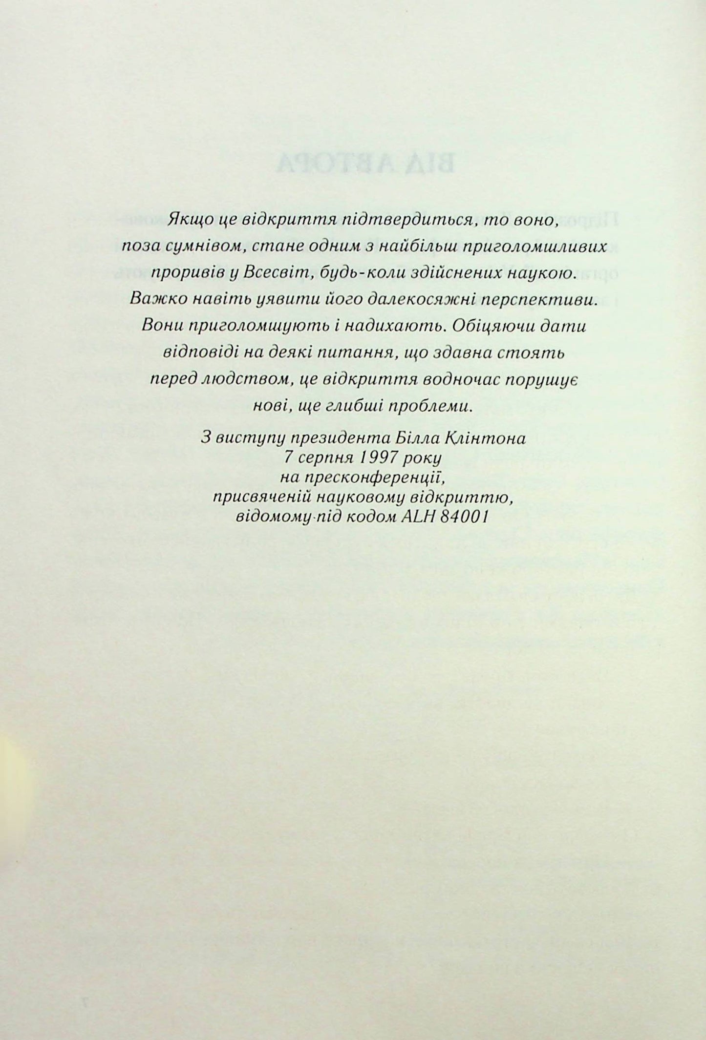 Точка обману