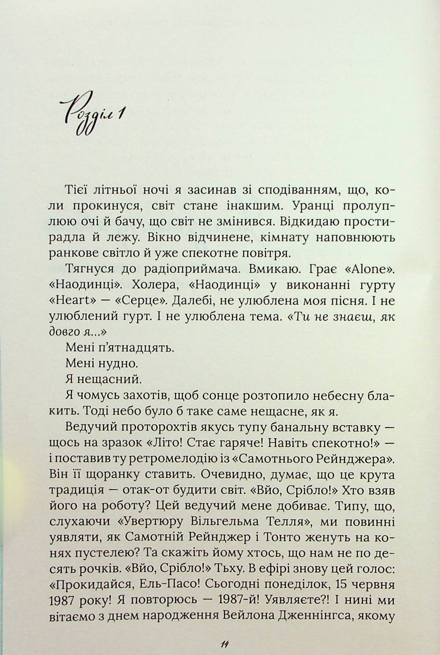 Арістотель і Данте розкривають таємниці всесвіту. Limited Eddition