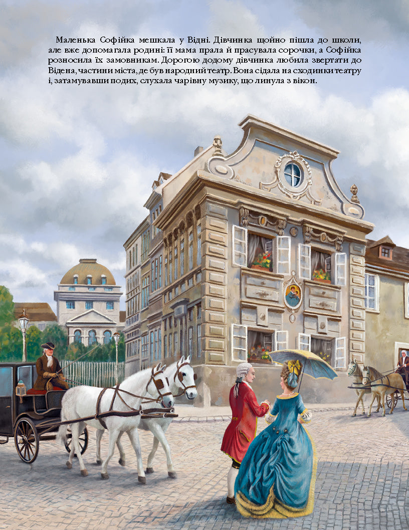 Чарівна флейта