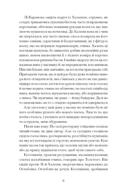 Хочу!