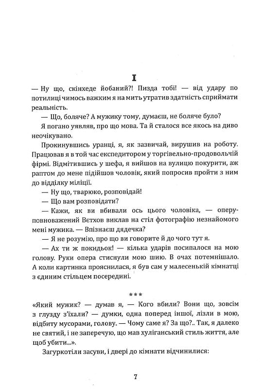 Світ, що поруч