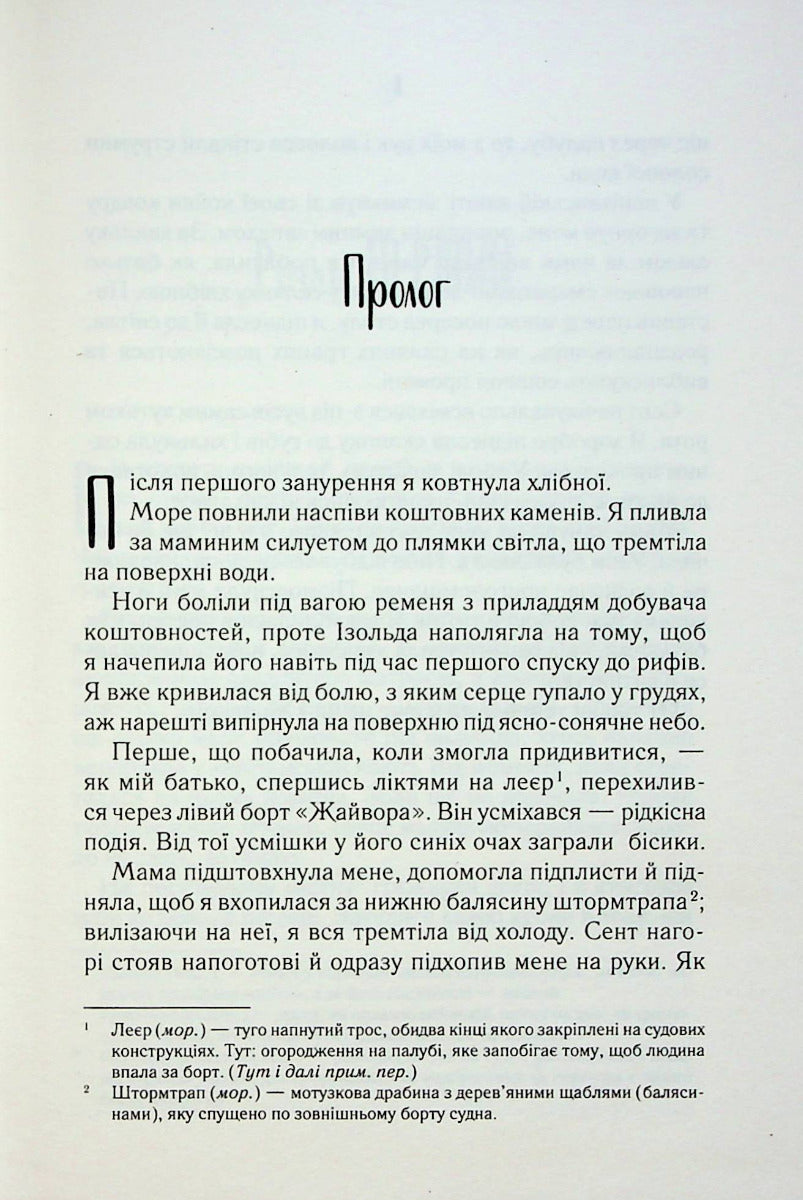 Однойменні