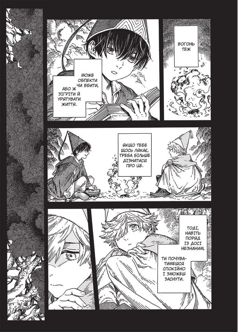 Ательє чаклунських капелюхів. Том 7