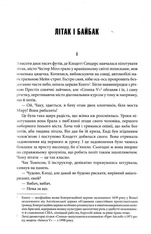 УЦІНКА :: Під куполом