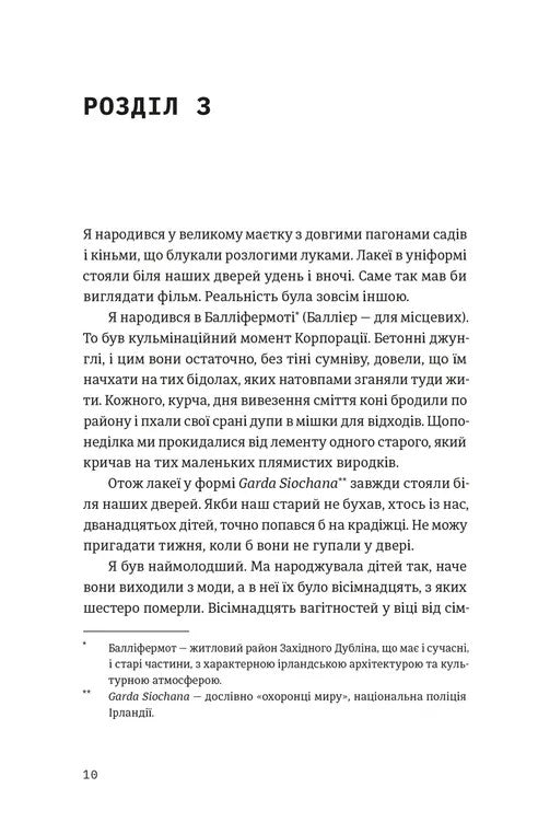 Шалено закохані
