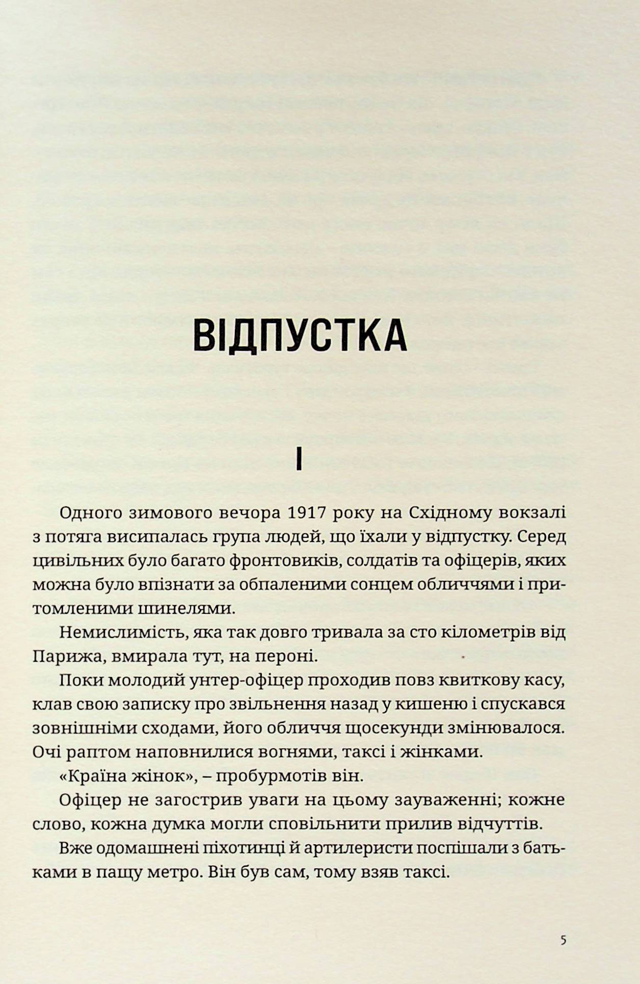 Жиль