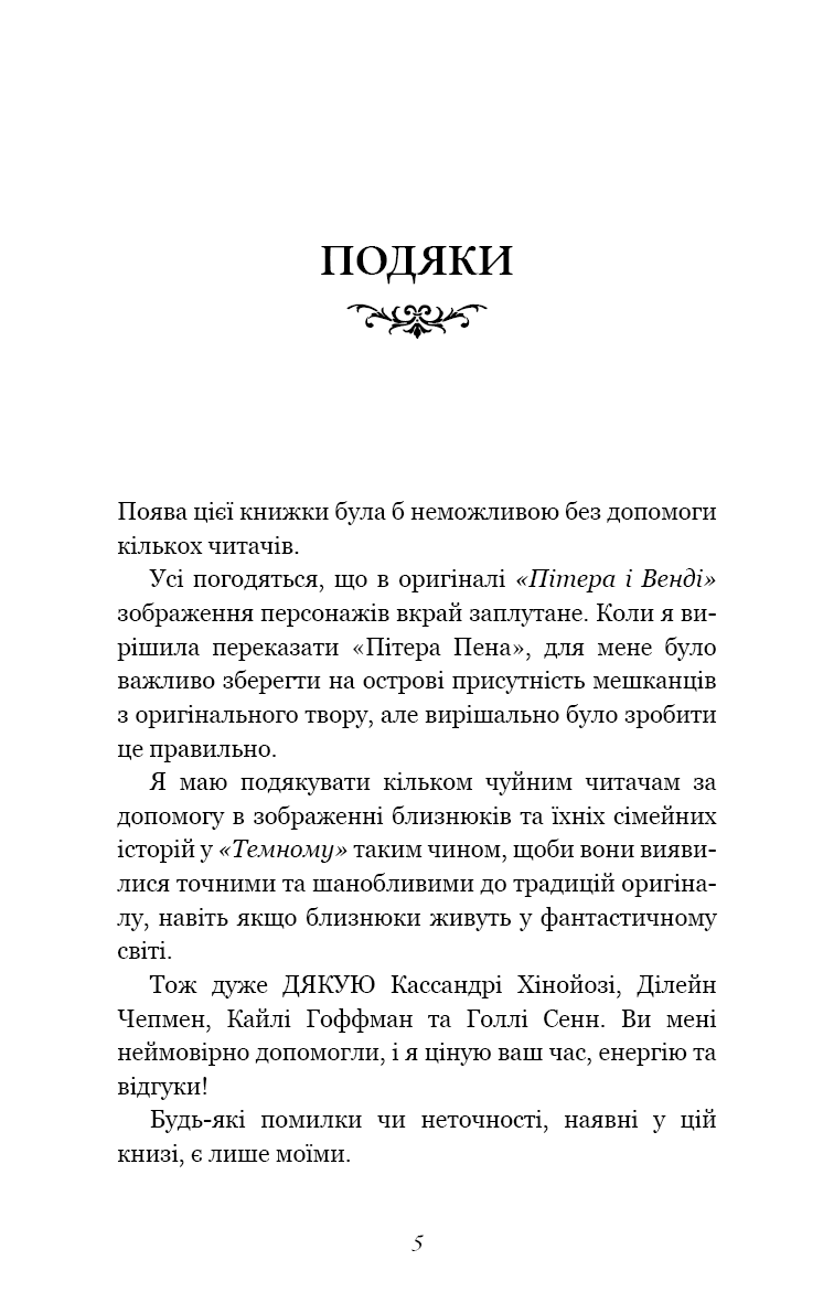 Розпусні загублені хлопці. Книга 2. Темний