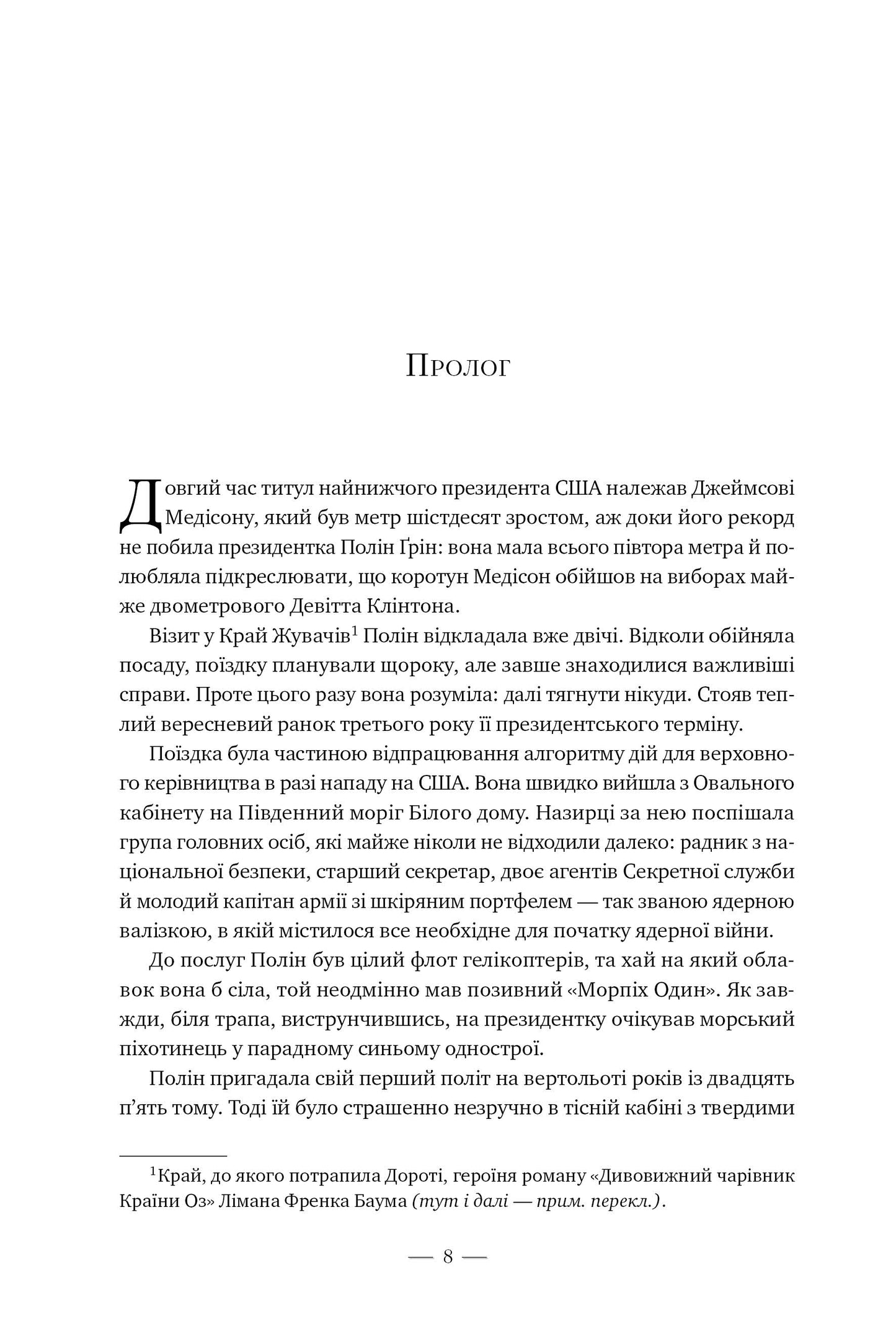 Стовпи землі