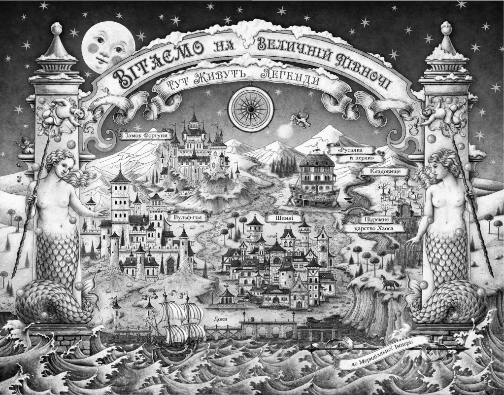 Одного разу розбите серце. Ілюстрований зріз