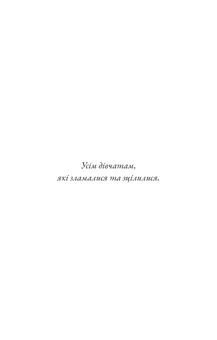 Розпусні загублені хлопці. Книга 2. Темний