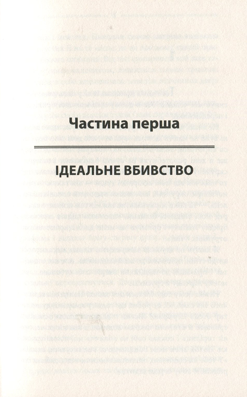 Кров кажана