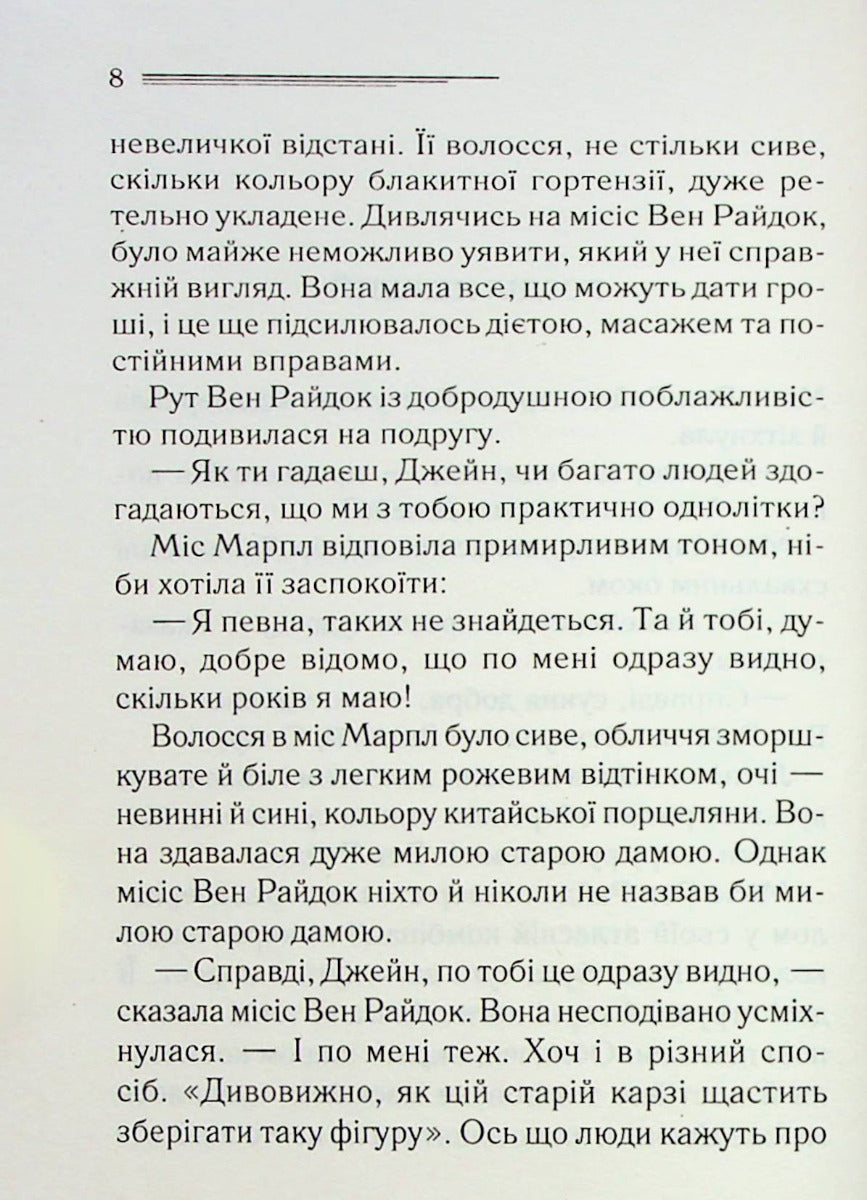 Гра дзеркал