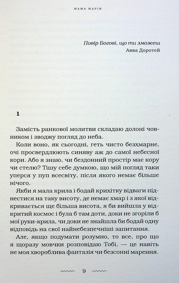 Мами