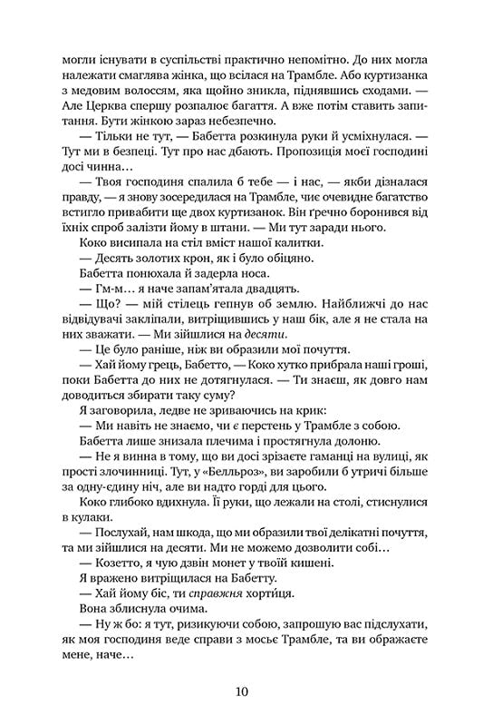 Змія і голуб