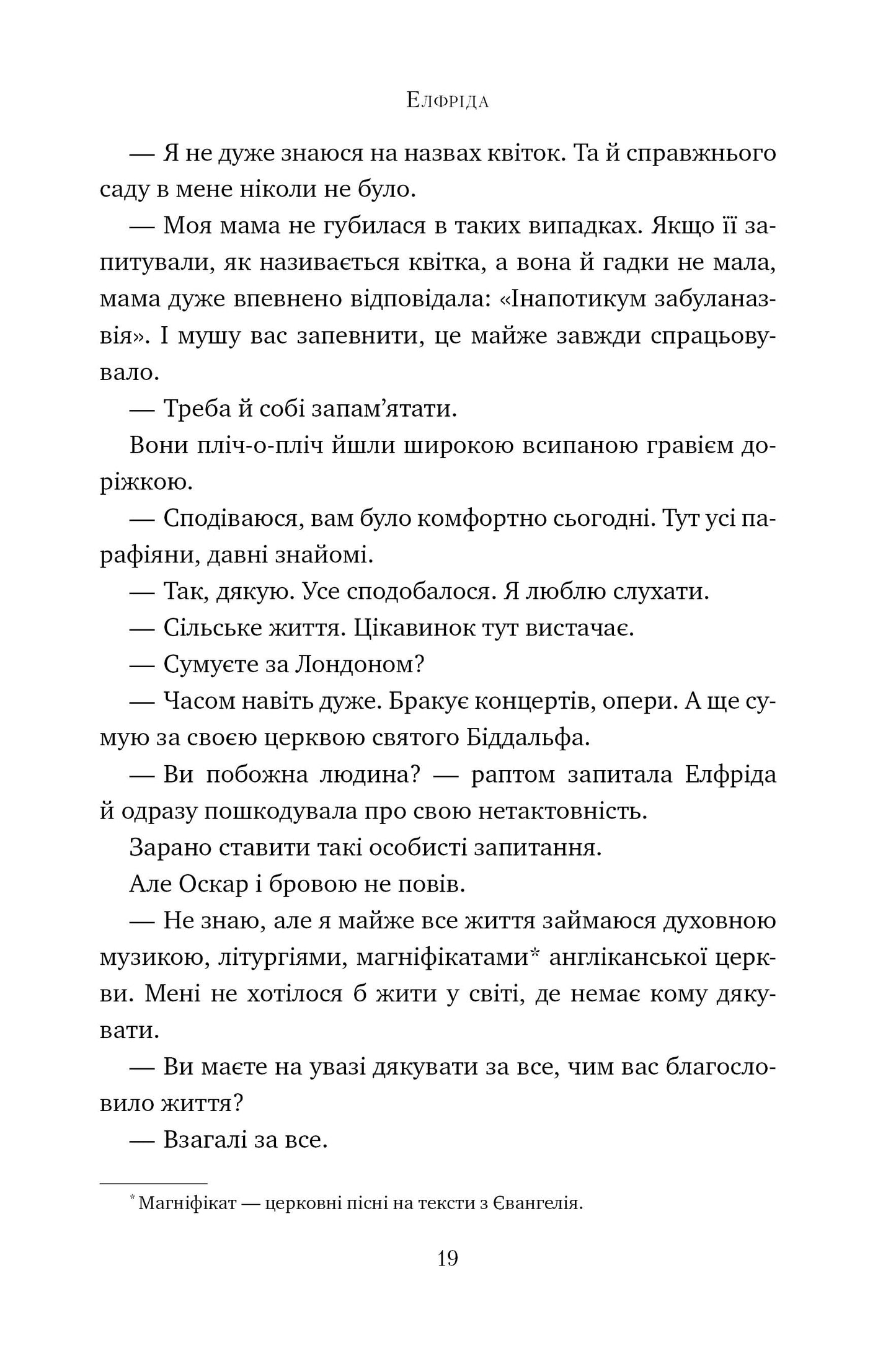 Зимове сонцестояння