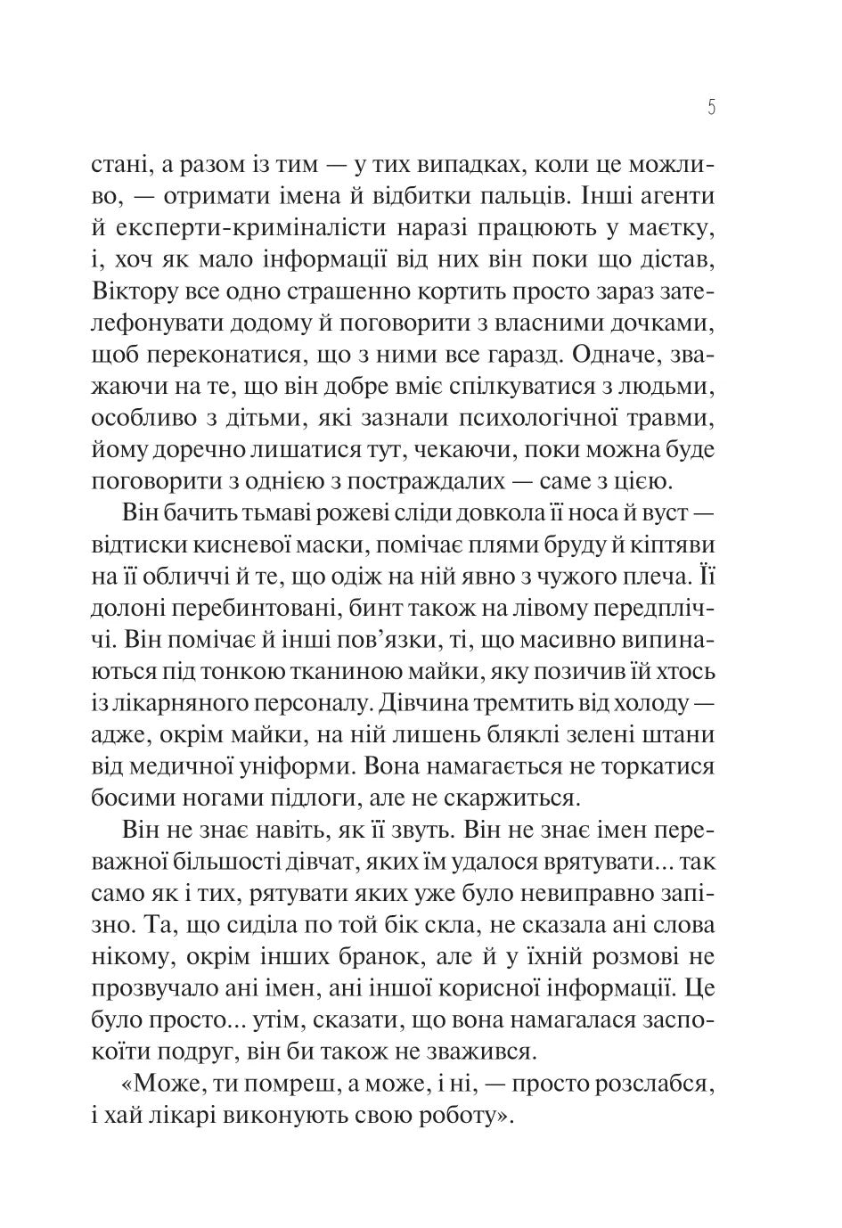 Сад Метеликів