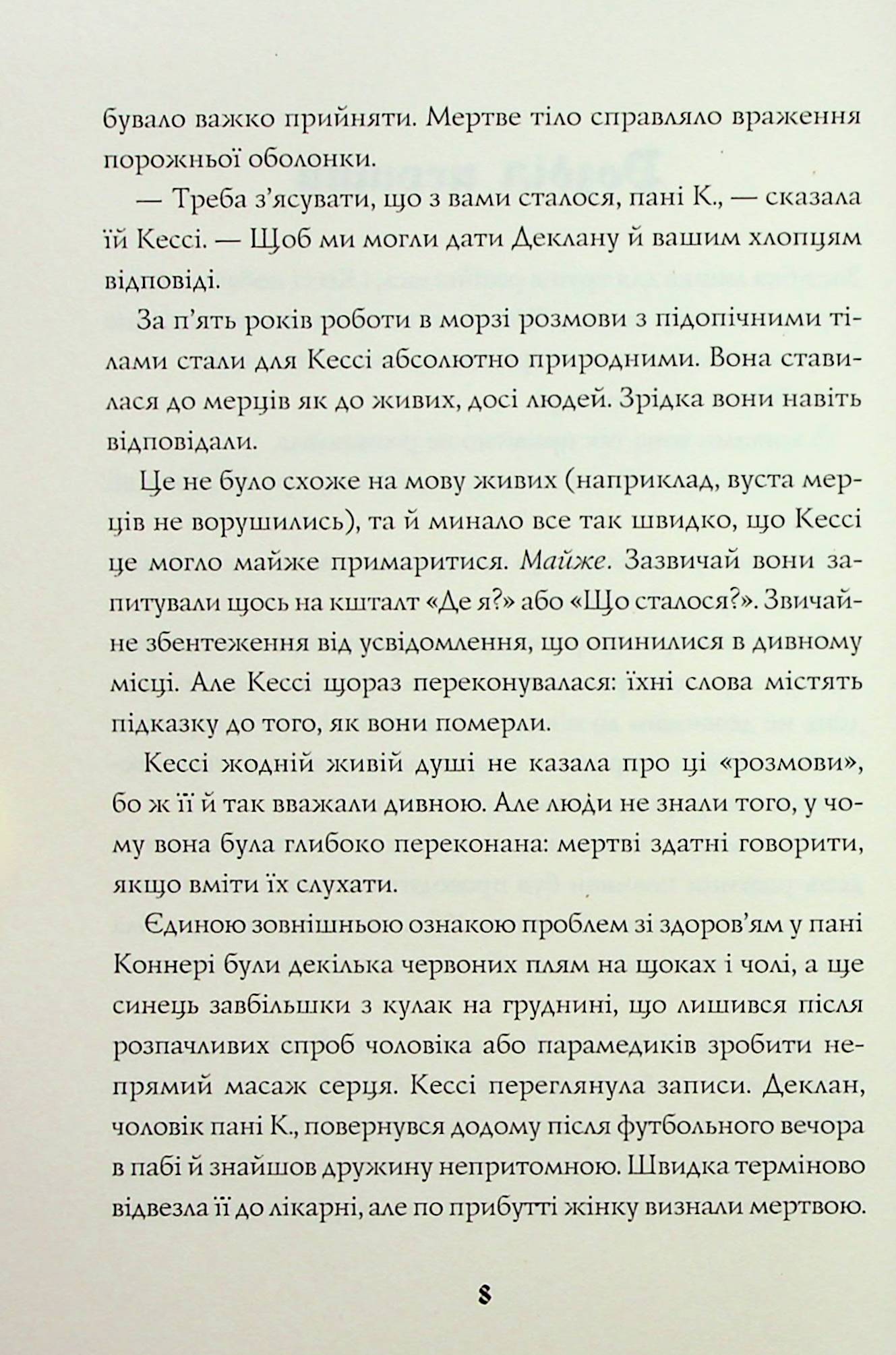 Мова тіла