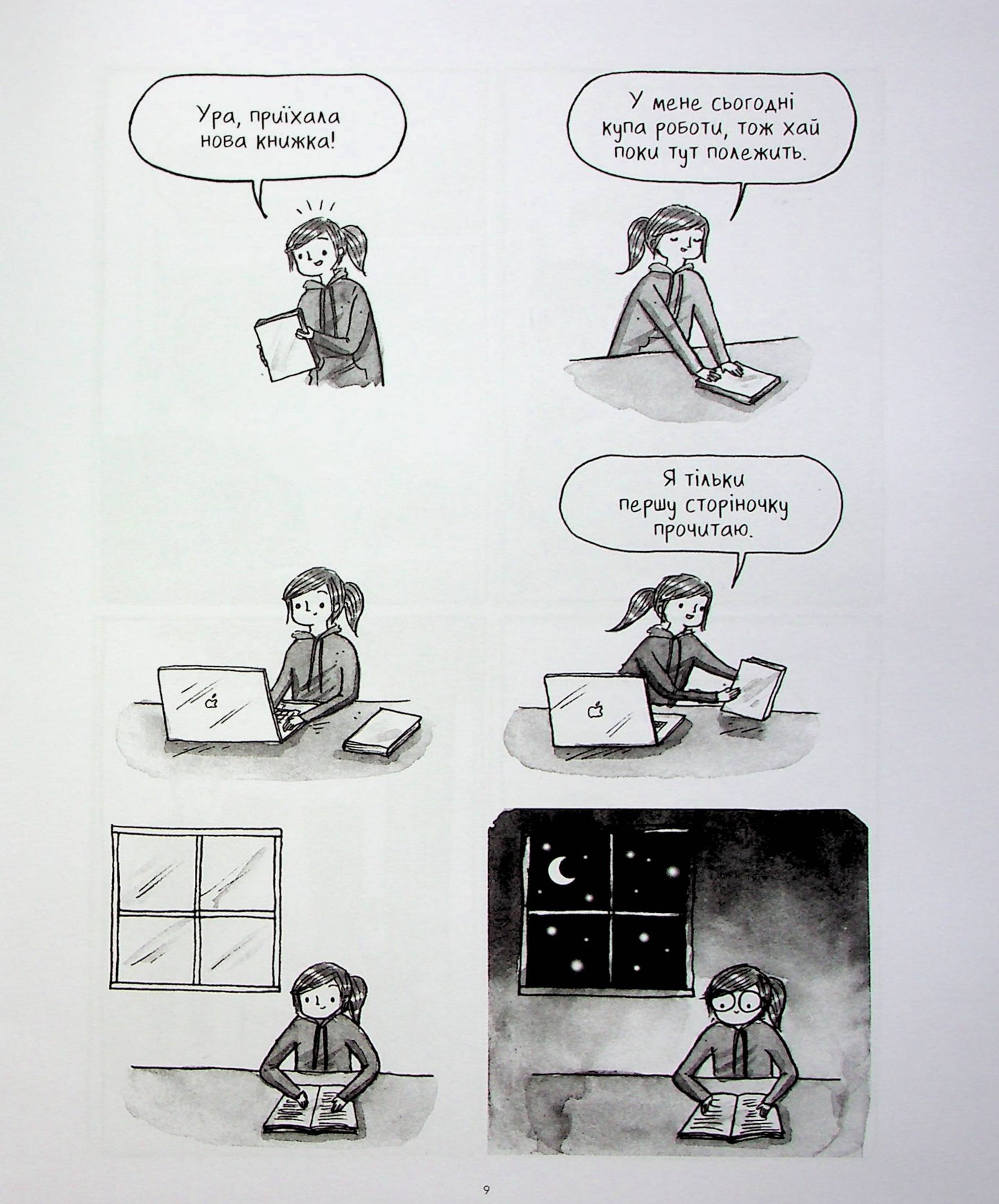 Книжки — то любов