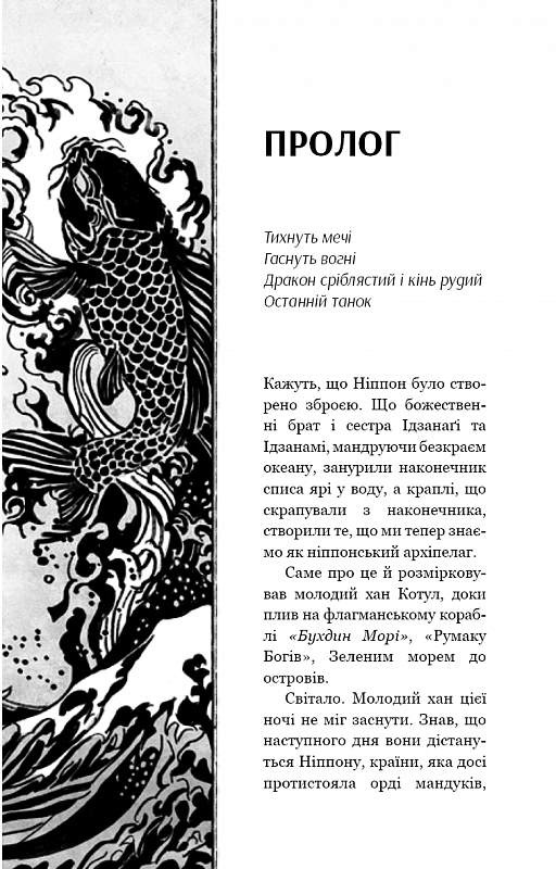Начерки сталі. Книга 3. Битва безсмертних