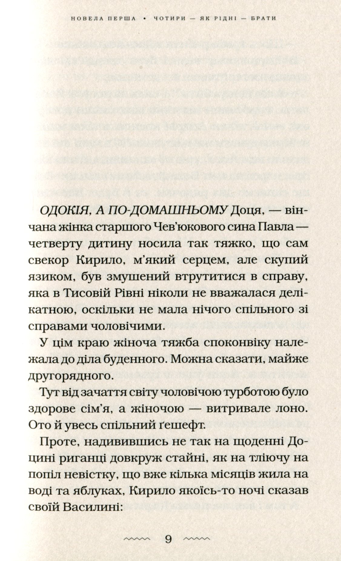 Майже ніколи не навпаки