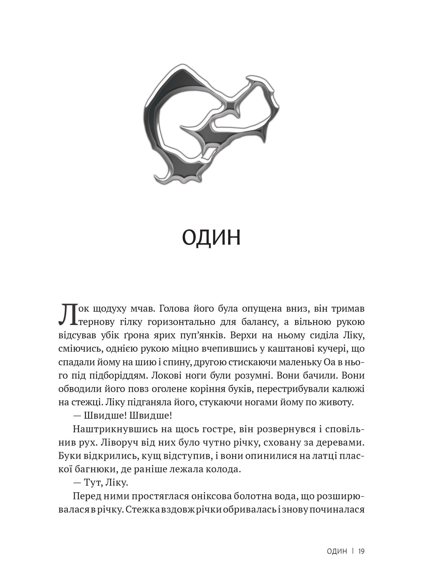 Спадкоємці