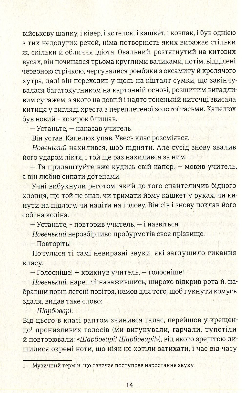 Пані Боварі