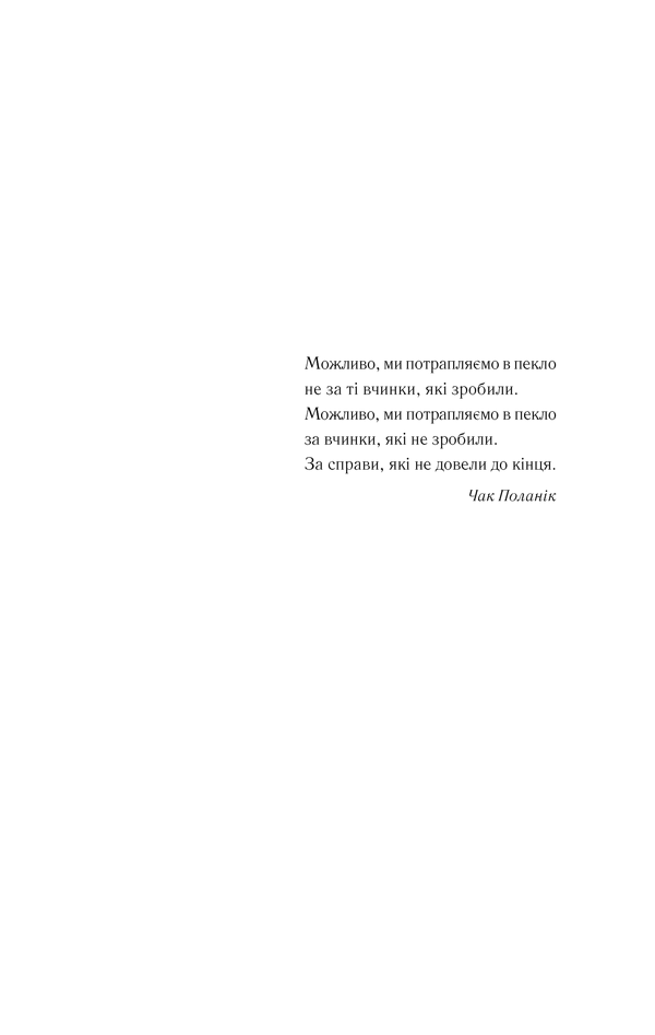 Бот. Книга 2. Ґуаякільський парадокс