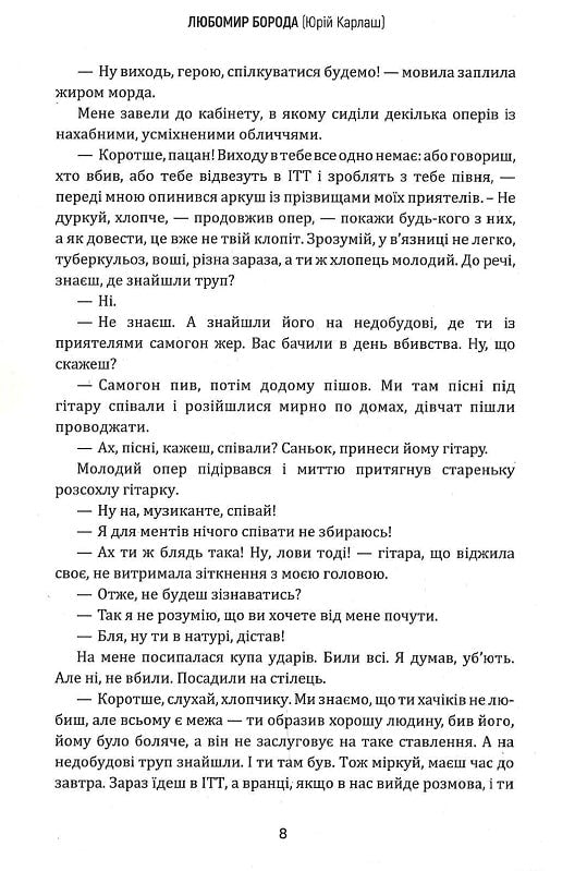 Світ, що поруч