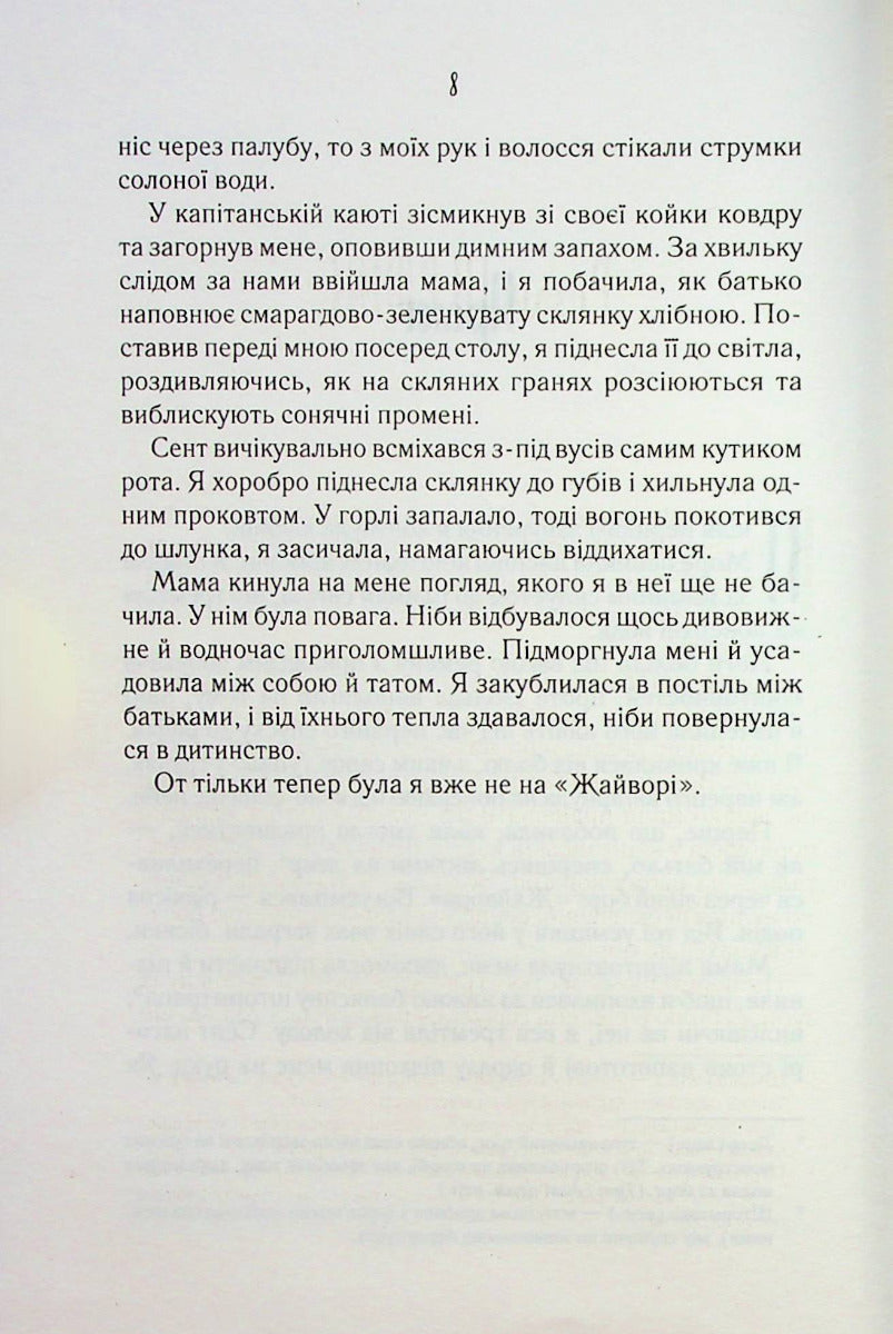 Однойменні